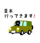 栗本用 クロネコくろたん（個別スタンプ：17）