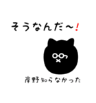 岸野用 クロネコくろたん（個別スタンプ：26）