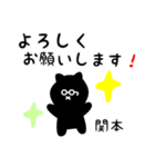 関本用 クロネコくろたん（個別スタンプ：14）