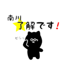 南川用 クロネコくろたん（個別スタンプ：5）