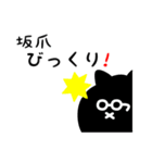 坂爪用 クロネコくろたん（個別スタンプ：24）