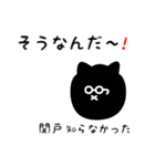 関戸用 クロネコくろたん（個別スタンプ：26）