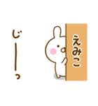 ☆えみこ☆が使う名前スタンプ（個別スタンプ：1）