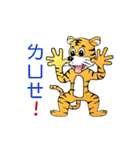 Joy Tiger（個別スタンプ：3）