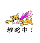 Joy Tiger（個別スタンプ：4）