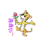 Joy Tiger（個別スタンプ：5）