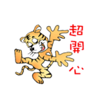 Joy Tiger（個別スタンプ：12）