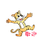 Joy Tiger（個別スタンプ：20）