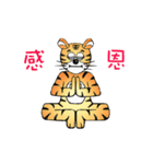 Joy Tiger（個別スタンプ：22）