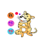 Joy Tiger（個別スタンプ：24）