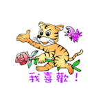 Joy Tiger（個別スタンプ：30）