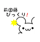 前国藤さん用ねずみくん（個別スタンプ：20）