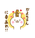 ☆かよちゃん☆が使う名前スタンプ（個別スタンプ：13）