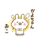 ☆かよちゃん☆が使う名前スタンプ（個別スタンプ：20）