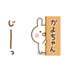 ☆かよちゃん☆が使う名前スタンプ（個別スタンプ：36）