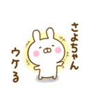 ☆さよちゃん☆が使う名前スタンプ（個別スタンプ：13）