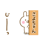 ☆さよちゃん☆が使う名前スタンプ（個別スタンプ：21）