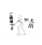 ▶動く！大出さん専用超回転系（個別スタンプ：6）