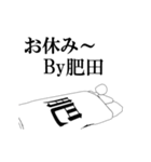 ▶動く！肥田さん専用超回転系（個別スタンプ：16）