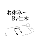 ▶動く！仁木さん専用超回転系（個別スタンプ：16）