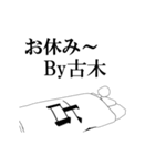 ▶動く！古木さん専用超回転系（個別スタンプ：16）