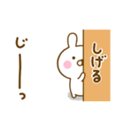 ☆しげる☆が使う名前スタンプ（個別スタンプ：3）