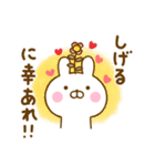 ☆しげる☆が使う名前スタンプ（個別スタンプ：32）