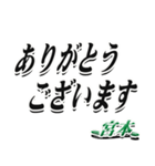 ★宮本さん専用★大人が使うシリーズ（個別スタンプ：11）