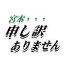 ★宮本さん専用★大人が使うシリーズ（個別スタンプ：13）