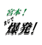 ★宮本さん専用★大人が使うシリーズ（個別スタンプ：23）