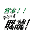 ★宮本さん専用★大人が使うシリーズ（個別スタンプ：28）