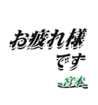 ★宮本さん専用★大人が使うシリーズ（個別スタンプ：31）