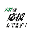 ★大野さん専用★大人が使うシリーズ（個別スタンプ：16）