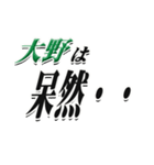 ★大野さん専用★大人が使うシリーズ（個別スタンプ：24）