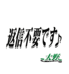 ★大野さん専用★大人が使うシリーズ（個別スタンプ：26）