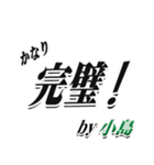 ★小島さん専用★大人が使うシリーズ（個別スタンプ：15）