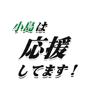 ★小島さん専用★大人が使うシリーズ（個別スタンプ：16）