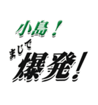 ★小島さん専用★大人が使うシリーズ（個別スタンプ：23）