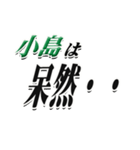 ★小島さん専用★大人が使うシリーズ（個別スタンプ：24）