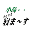 ★小島さん専用★大人が使うシリーズ（個別スタンプ：37）