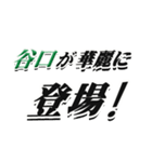 ★谷口さん専用★大人が使うシリーズ（個別スタンプ：8）