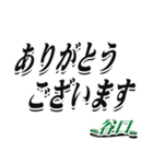 ★谷口さん専用★大人が使うシリーズ（個別スタンプ：11）