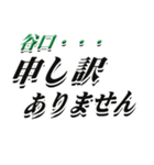 ★谷口さん専用★大人が使うシリーズ（個別スタンプ：13）