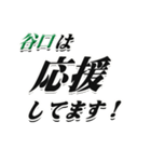 ★谷口さん専用★大人が使うシリーズ（個別スタンプ：16）