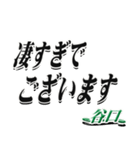 ★谷口さん専用★大人が使うシリーズ（個別スタンプ：22）