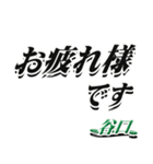 ★谷口さん専用★大人が使うシリーズ（個別スタンプ：31）