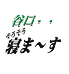 ★谷口さん専用★大人が使うシリーズ（個別スタンプ：37）