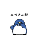 みづきペンギン（個別スタンプ：15）