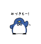 みづきペンギン（個別スタンプ：18）