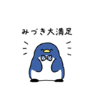 みづきペンギン（個別スタンプ：36）